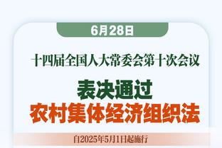 语言天赋！卡位时造成对手犯规 坎贝奇用中文说谢谢与裁判互动